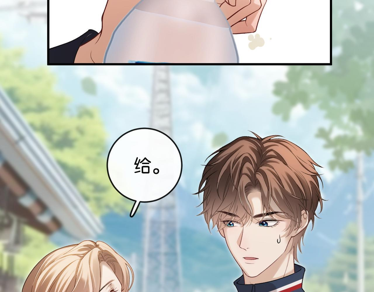 第18话 面对美色羞红了脸 第65页