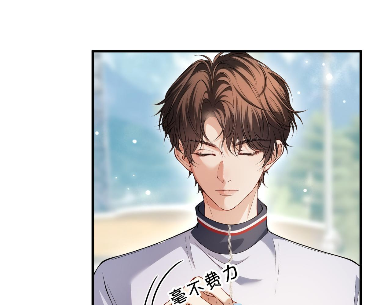 第18话 面对美色羞红了脸 第68页