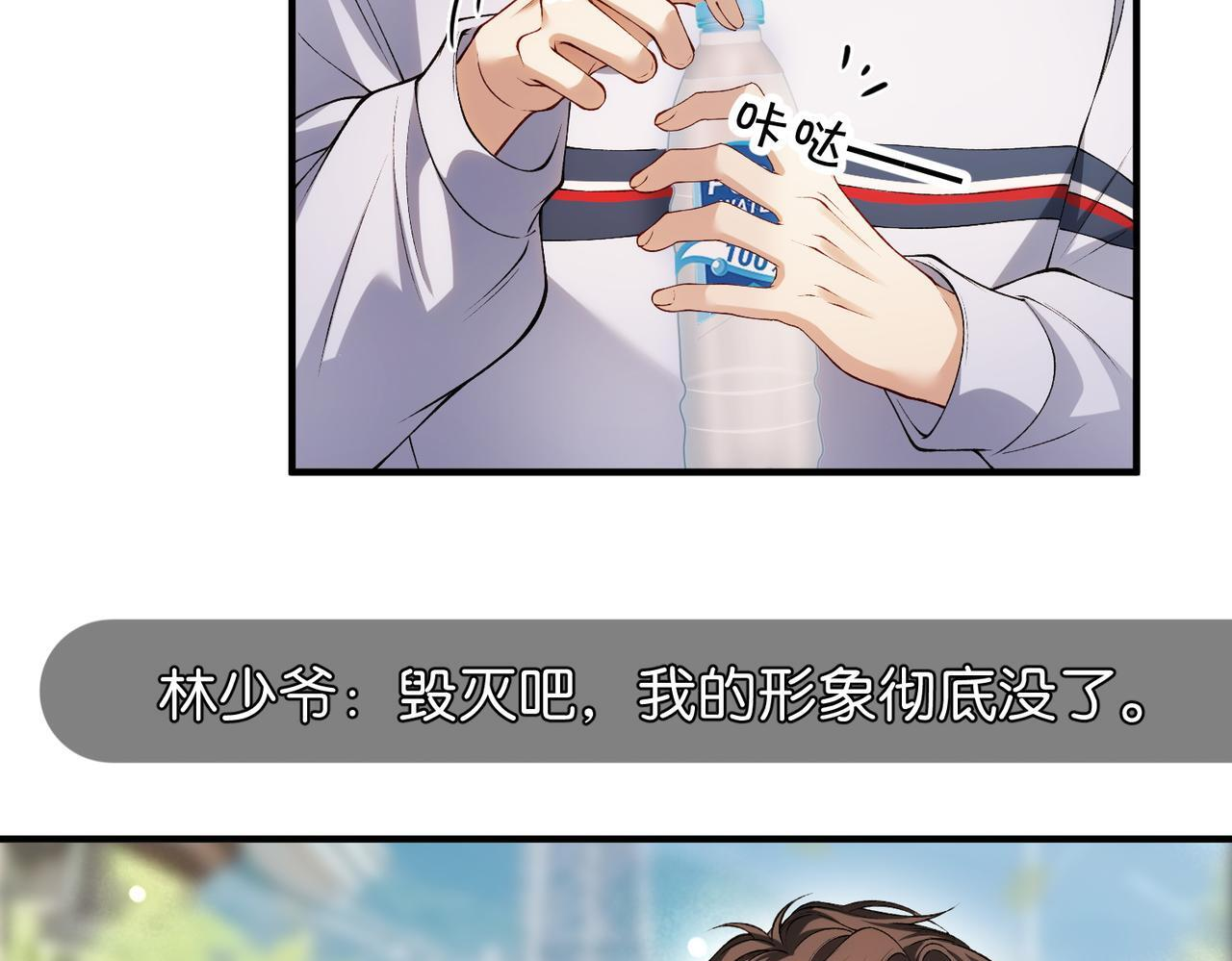 第18话 面对美色羞红了脸 第69页