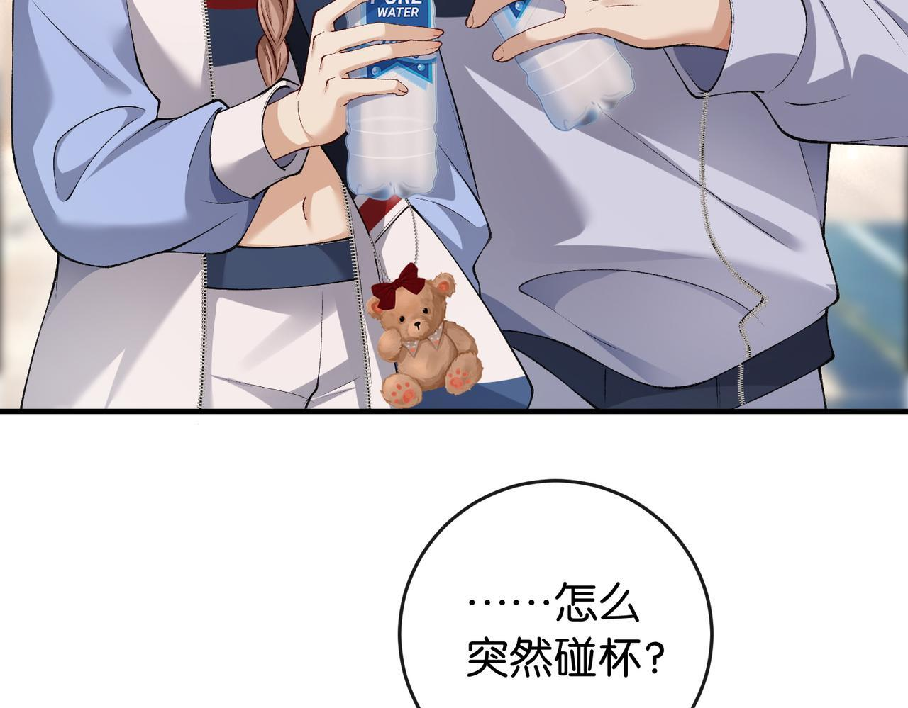第18话 面对美色羞红了脸 第71页