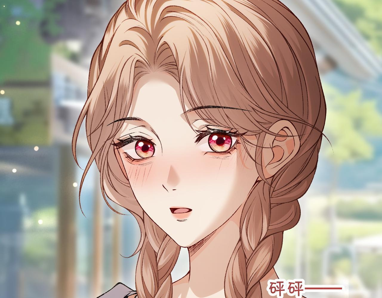第18话 面对美色羞红了脸 第82页
