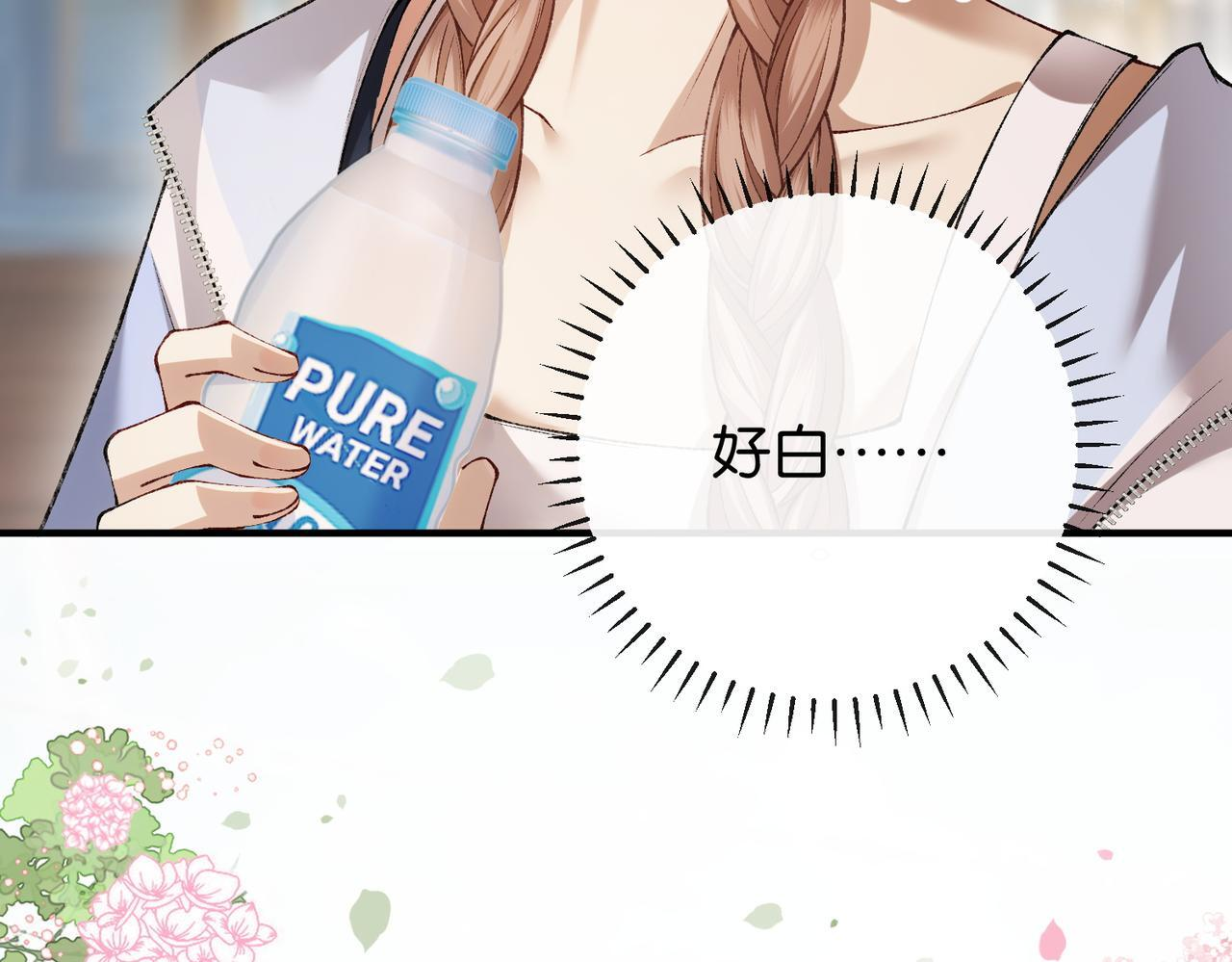第18话 面对美色羞红了脸 第83页