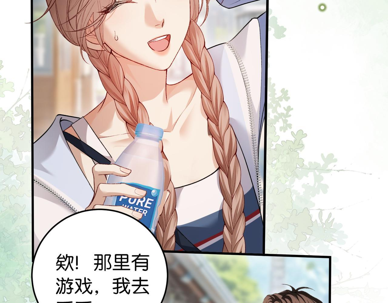 第18话 面对美色羞红了脸 第91页