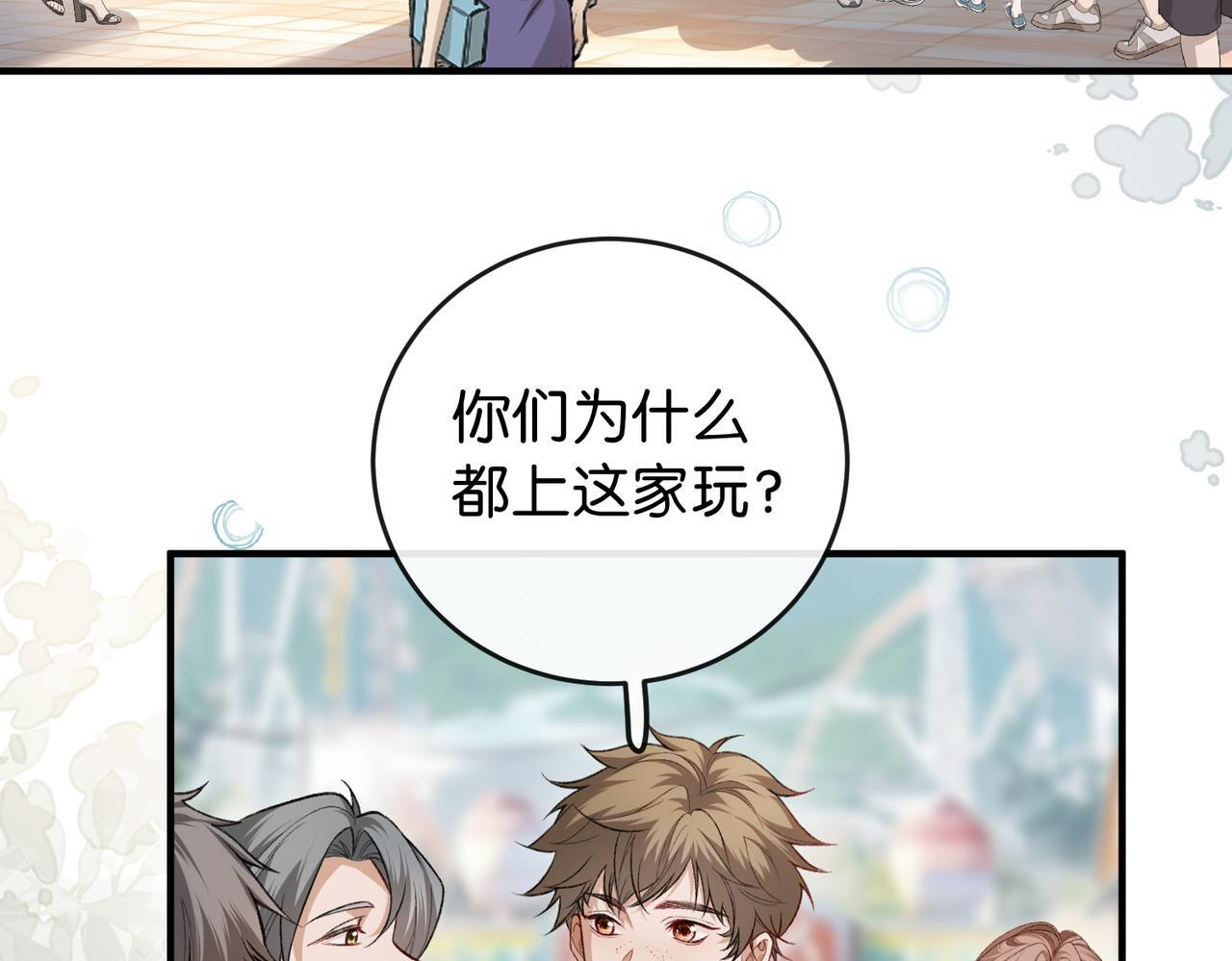 第18话 面对美色羞红了脸 第98页