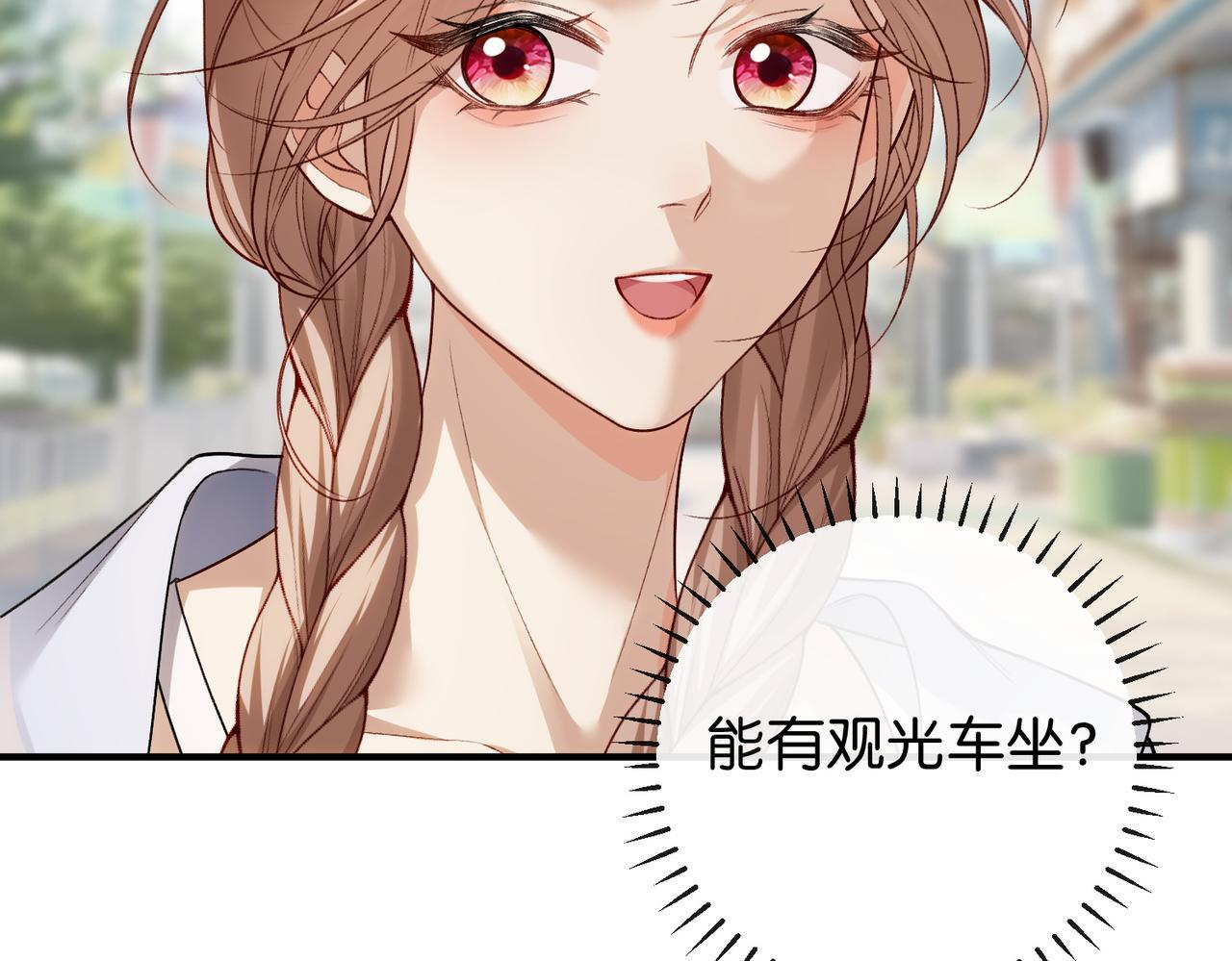 第18话 面对美色羞红了脸 第101页