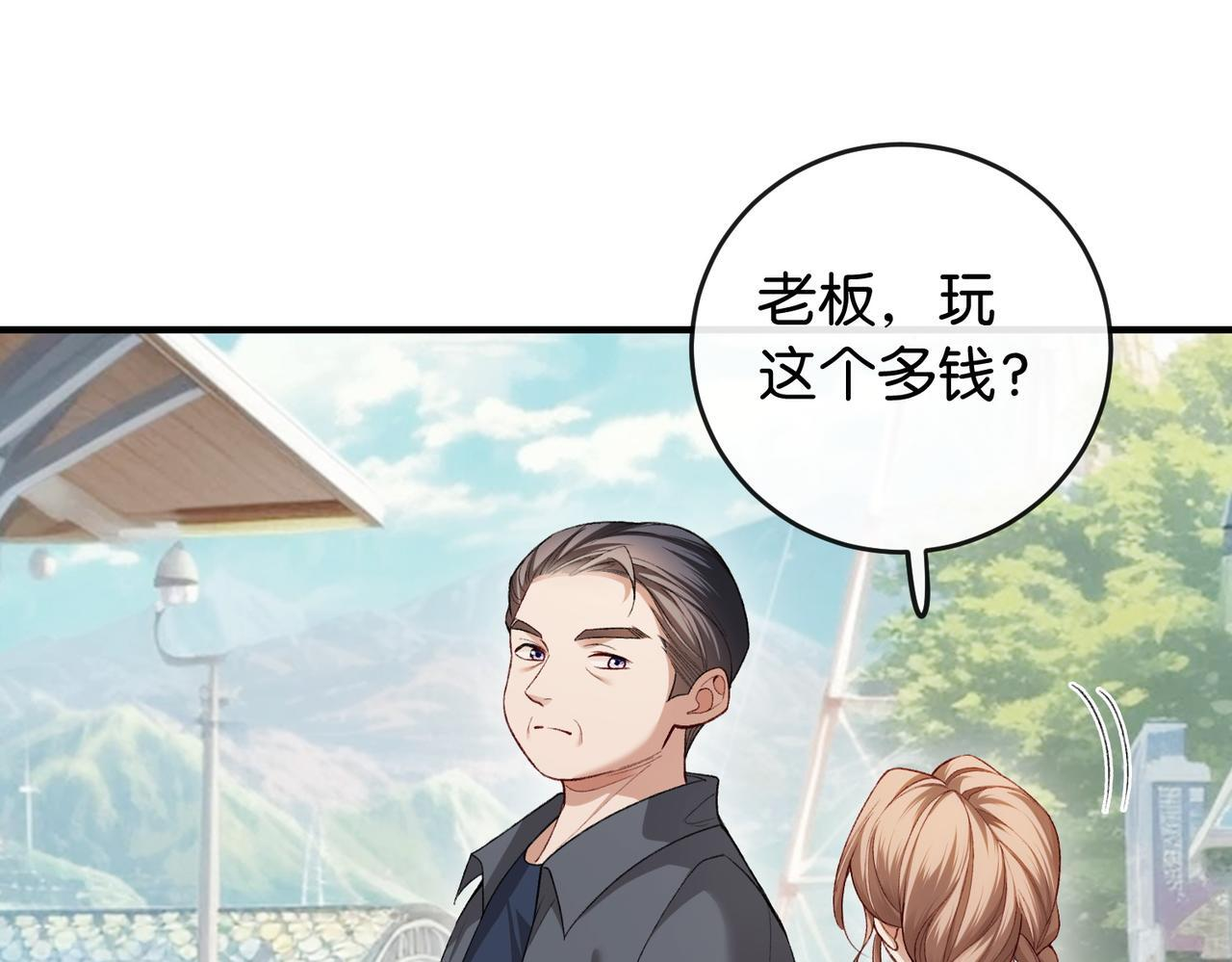 第18话 面对美色羞红了脸 第103页