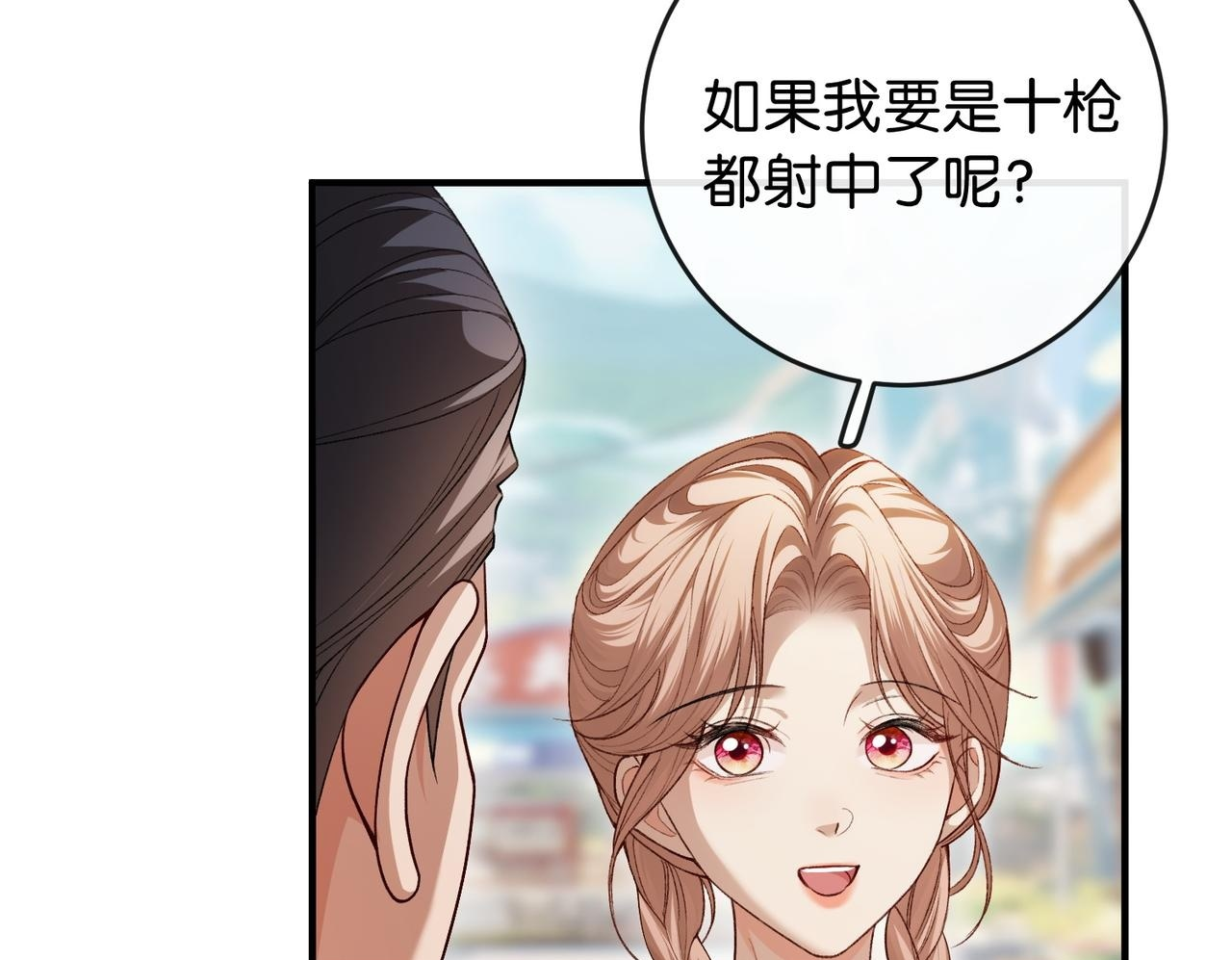 第18话 面对美色羞红了脸 第108页