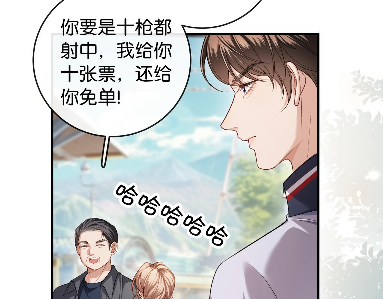 第18话 面对美色羞红了脸 第110页