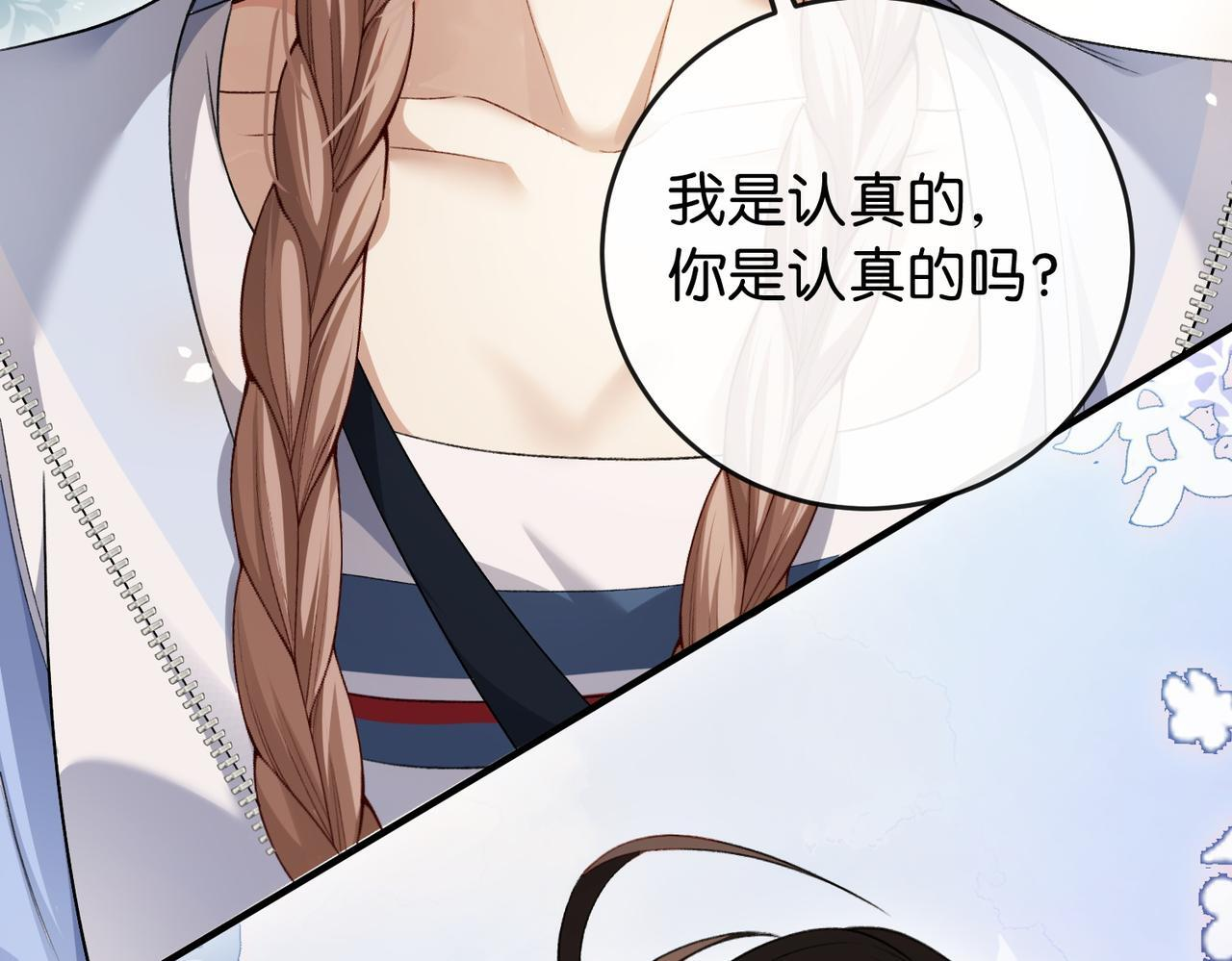 第18话 面对美色羞红了脸 第113页