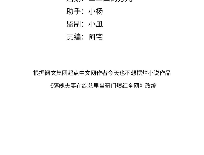 第21话 在梦中被强制 第4页