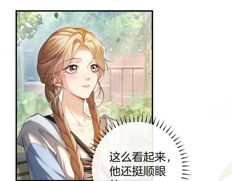第21话 在梦中被强制 第14页