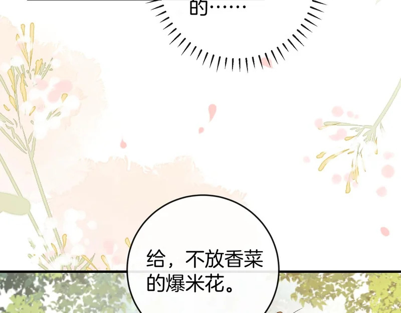 第21话 在梦中被强制 第15页