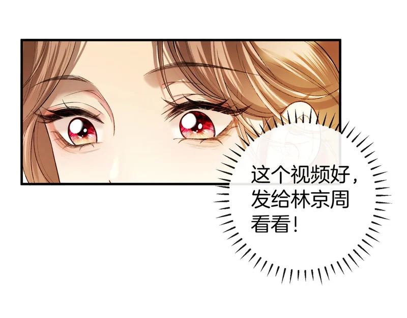 第21话 在梦中被强制 第21页