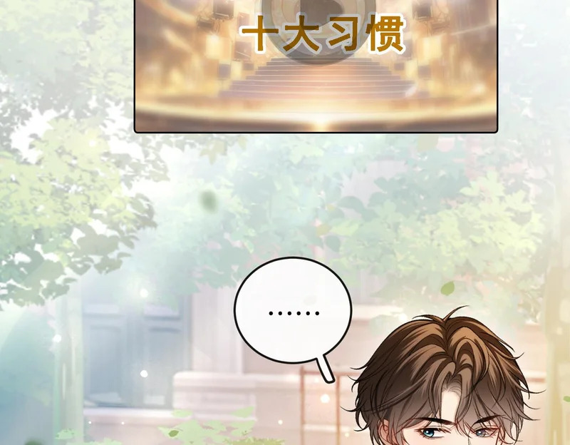 第21话 在梦中被强制 第24页