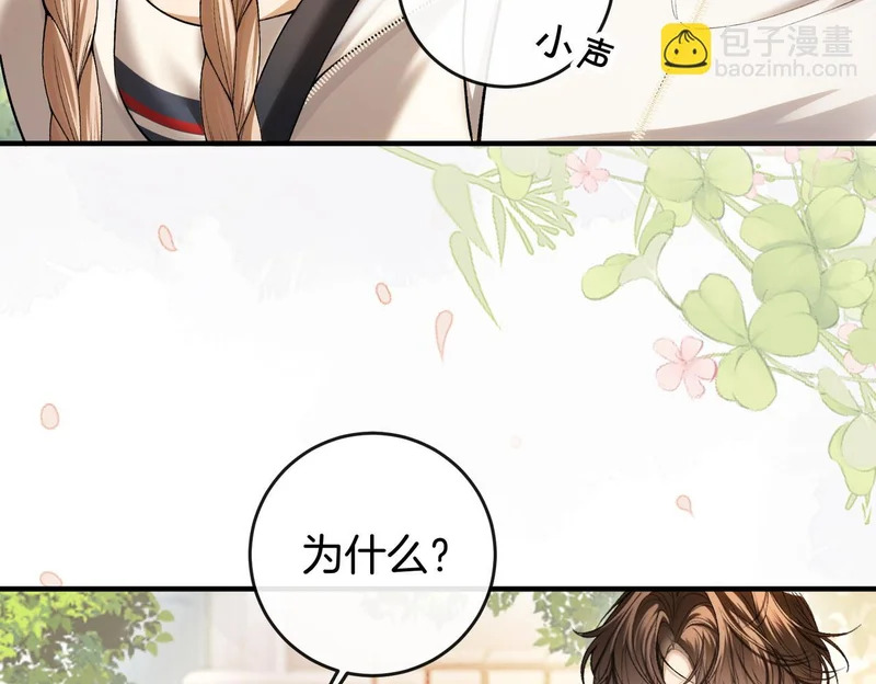 第21话 在梦中被强制 第28页