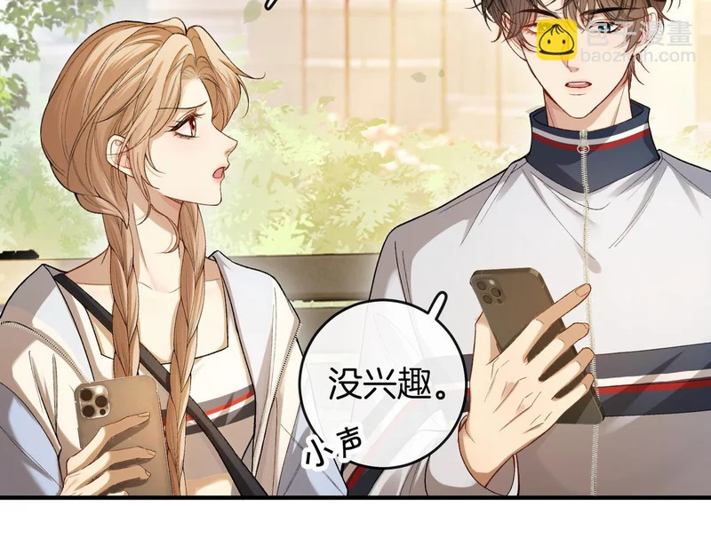 第21话 在梦中被强制 第29页