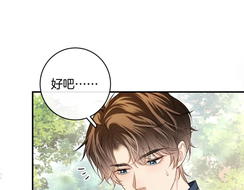 第21话 在梦中被强制 第32页