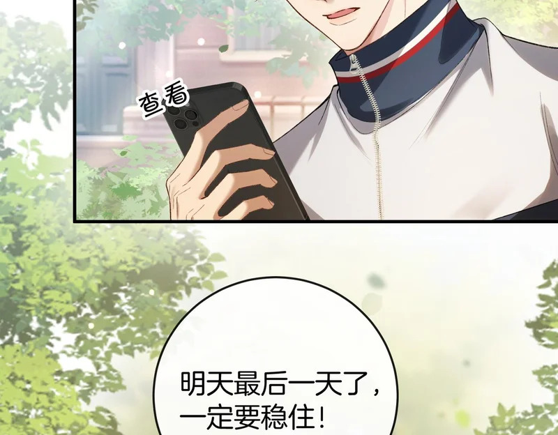 第21话 在梦中被强制 第33页
