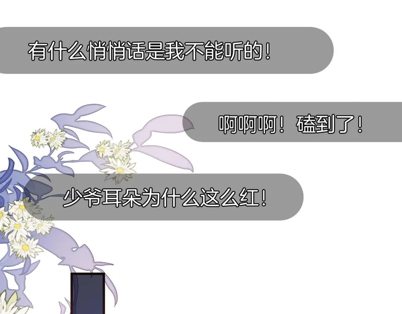 第21话 在梦中被强制 第39页