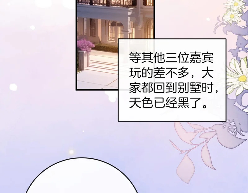 第21话 在梦中被强制 第41页
