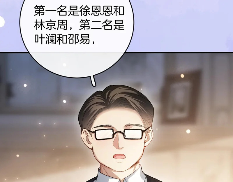 第21话 在梦中被强制 第42页