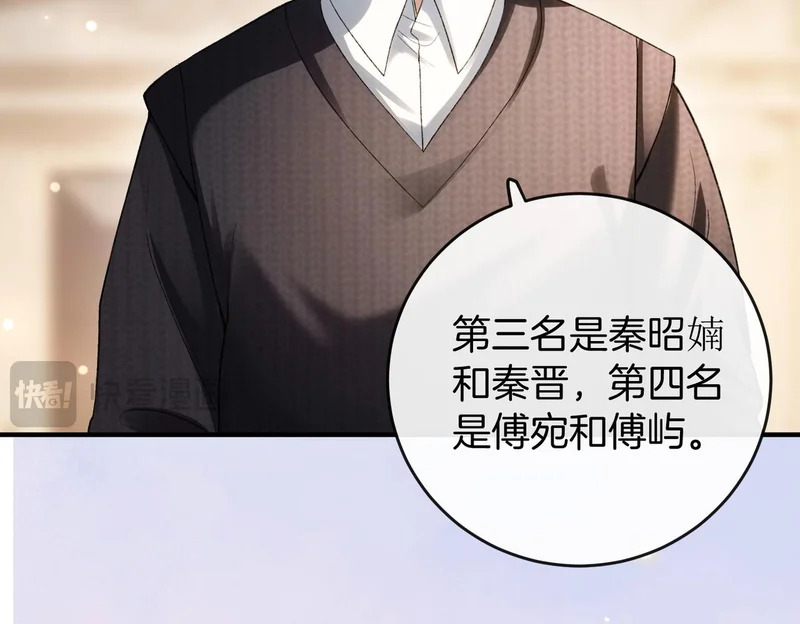 第21话 在梦中被强制 第43页