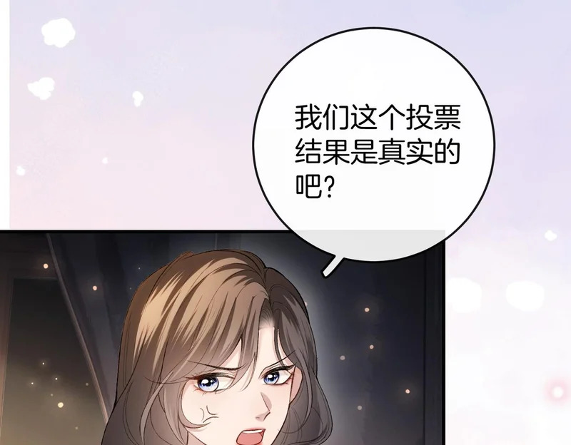 第21话 在梦中被强制 第44页