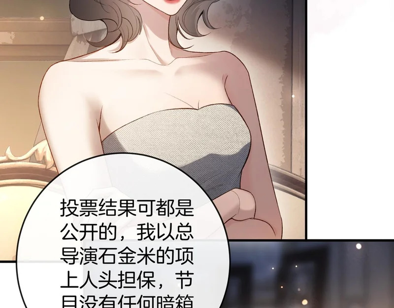 第21话 在梦中被强制 第45页