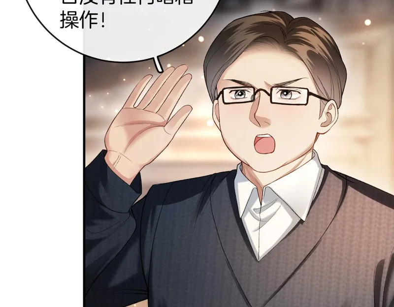 第21话 在梦中被强制 第46页
