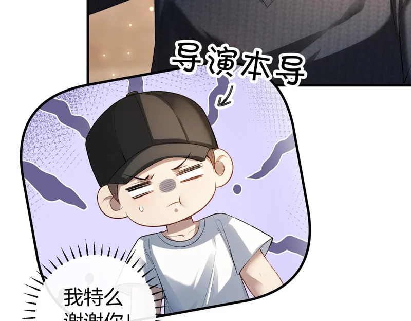 第21话 在梦中被强制 第47页
