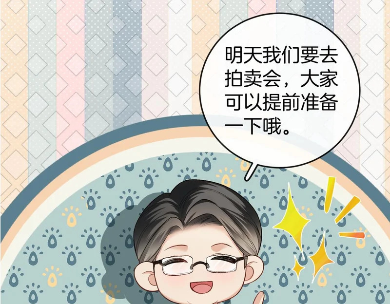 第21话 在梦中被强制 第51页