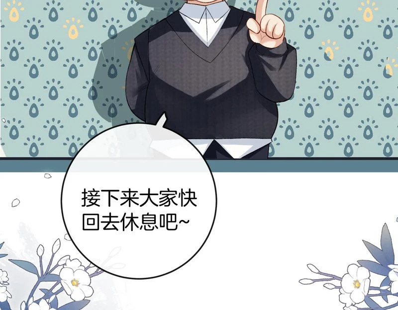 第21话 在梦中被强制 第52页
