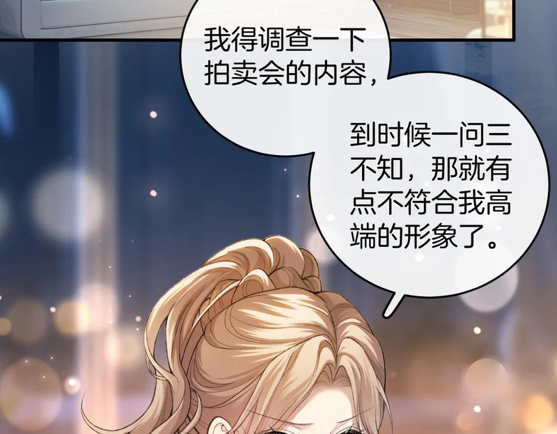 第21话 在梦中被强制 第54页