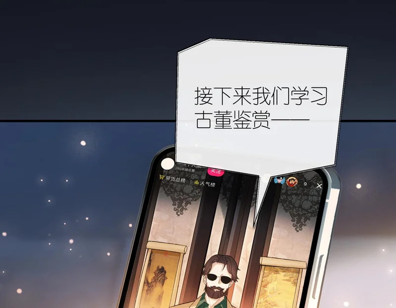 第21话 在梦中被强制 第56页