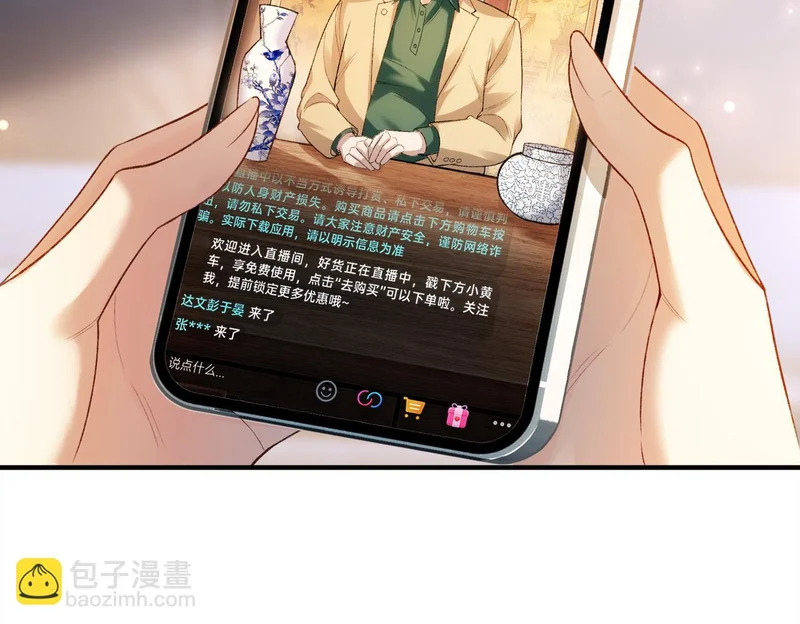 第21话 在梦中被强制 第57页