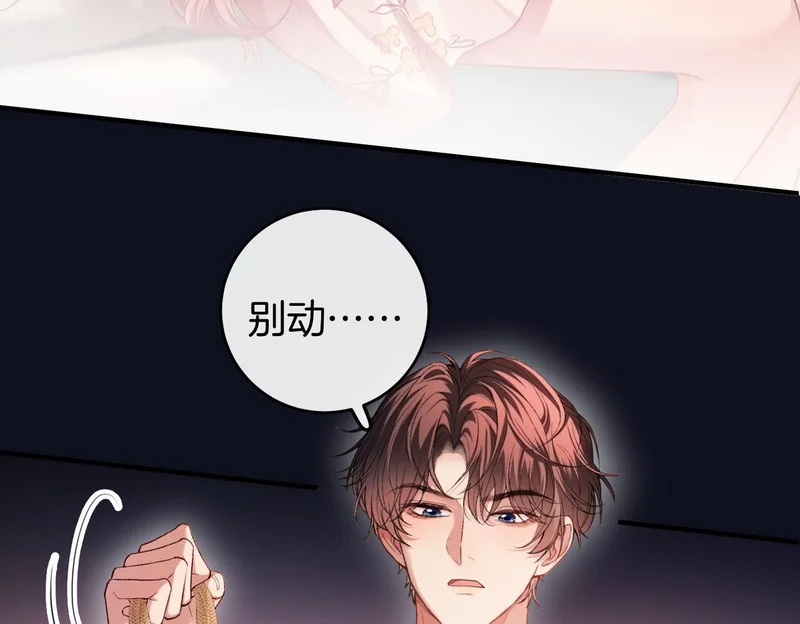 第21话 在梦中被强制 第66页