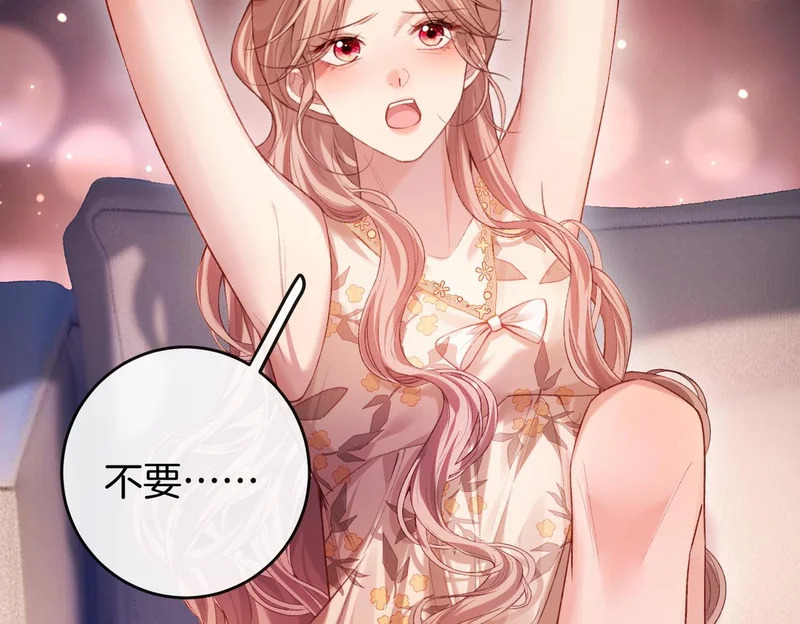 第21话 在梦中被强制 第69页