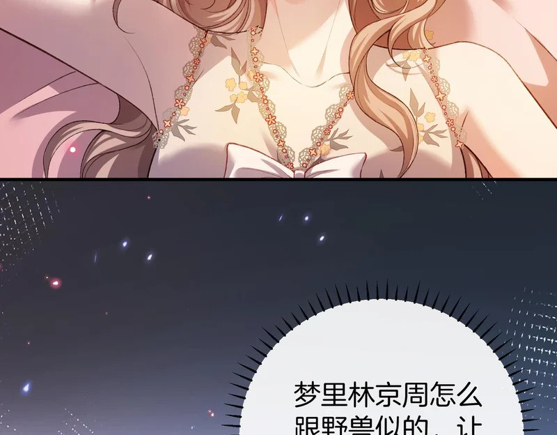 第21话 在梦中被强制 第78页