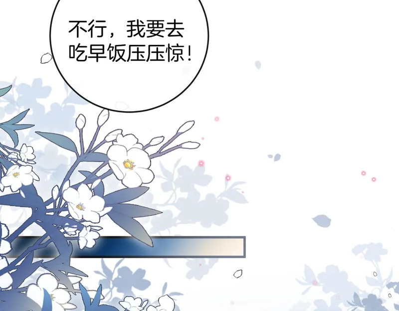 第21话 在梦中被强制 第82页