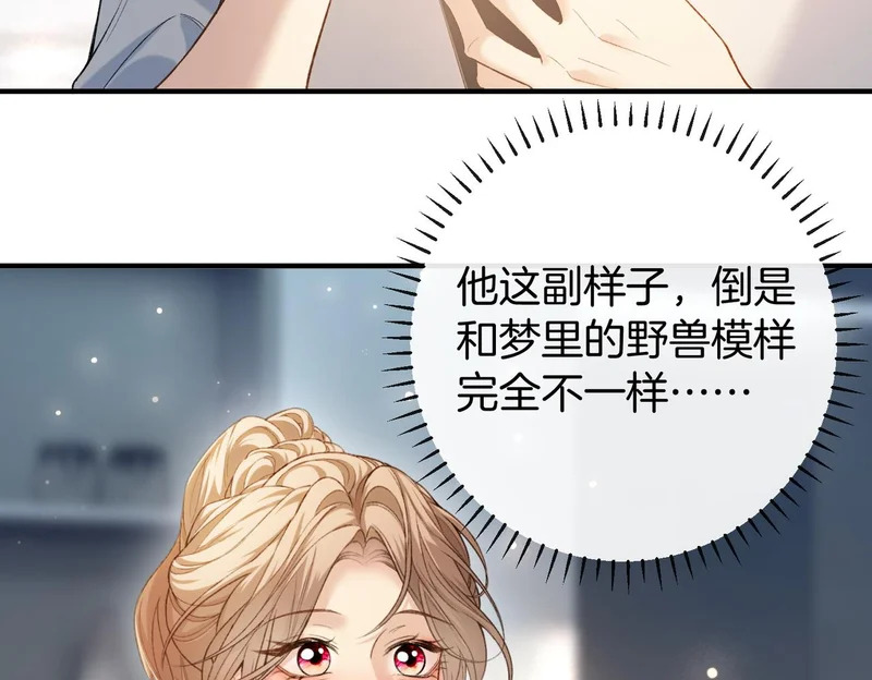 第21话 在梦中被强制 第88页
