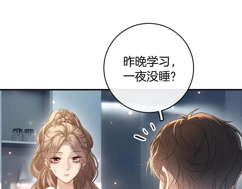 第21话 在梦中被强制 第90页