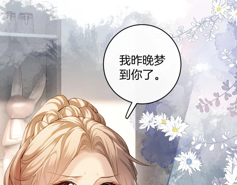 第21话 在梦中被强制 第92页