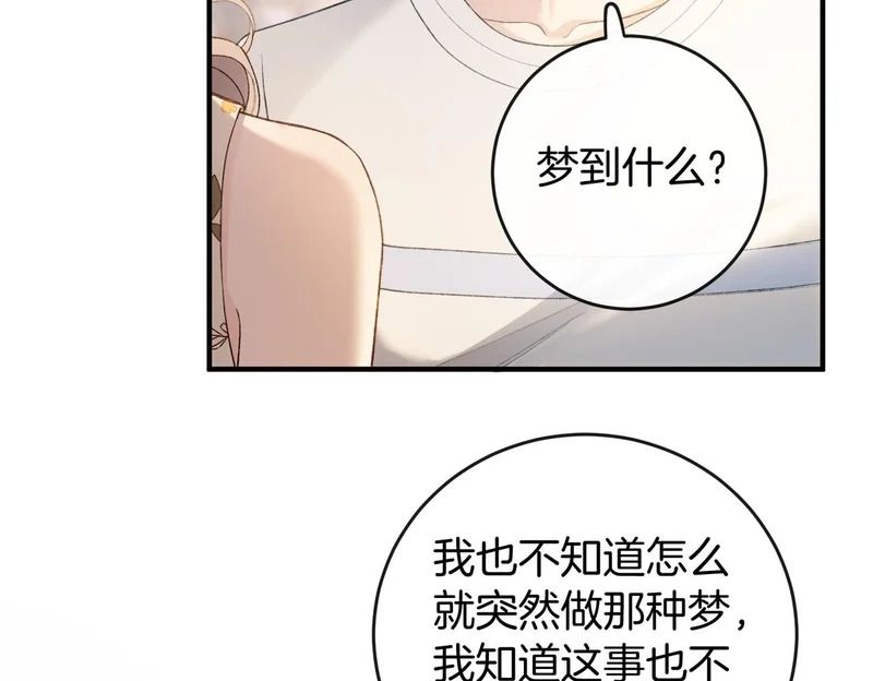 第22话 我要当老板 第6页
