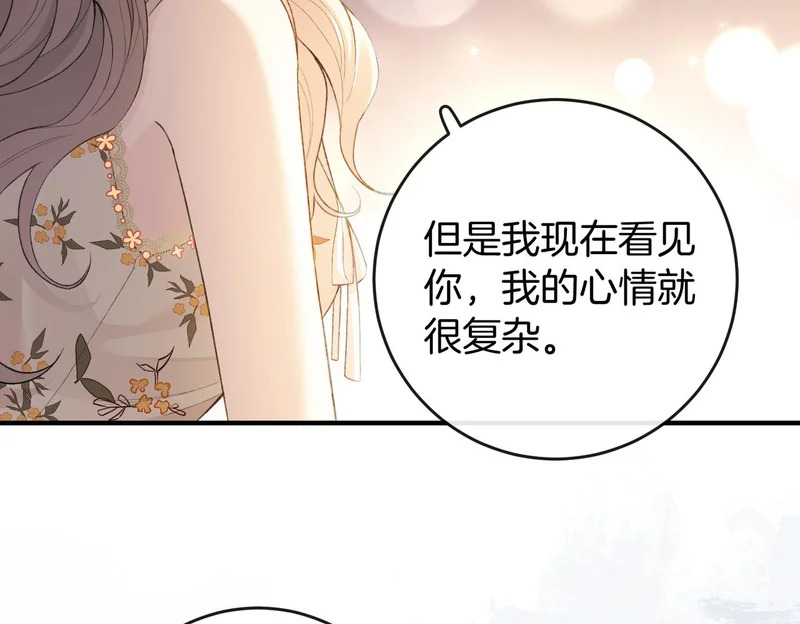 第22话 我要当老板 第8页