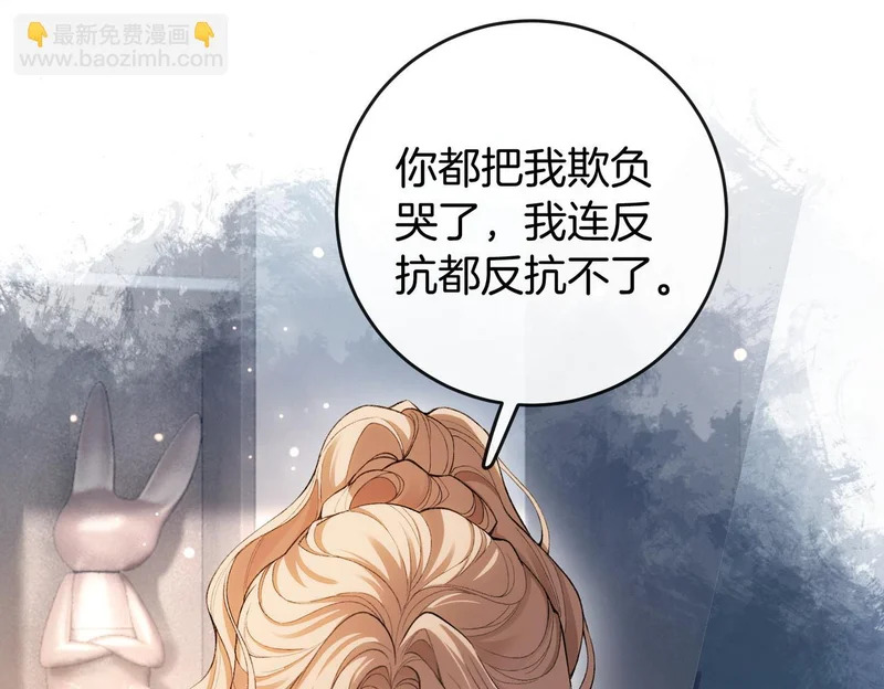 第22话 我要当老板 第14页