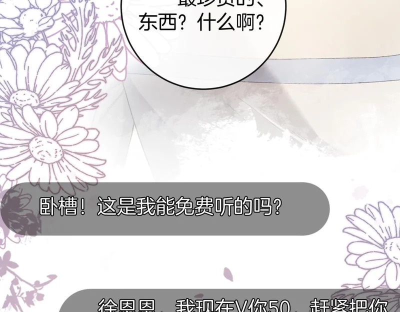 第22话 我要当老板 第18页