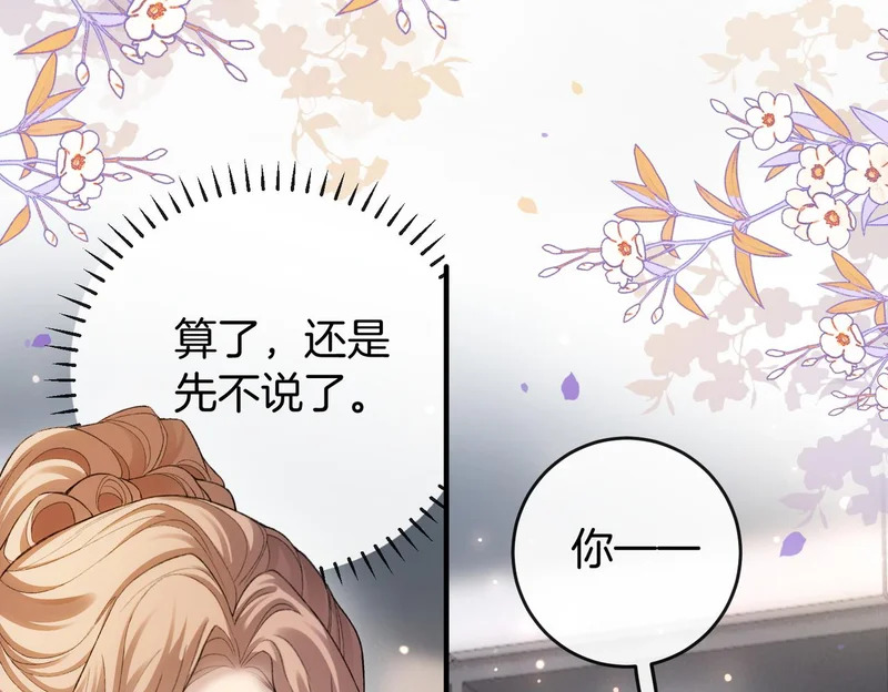第22话 我要当老板 第29页