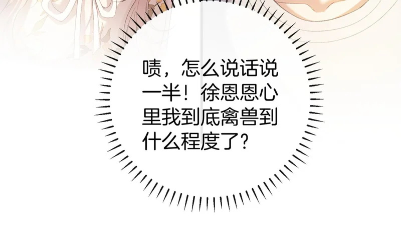 第22话 我要当老板 第31页