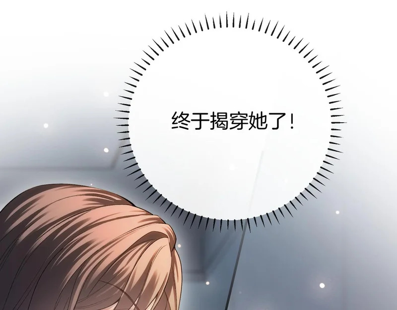 第22话 我要当老板 第41页