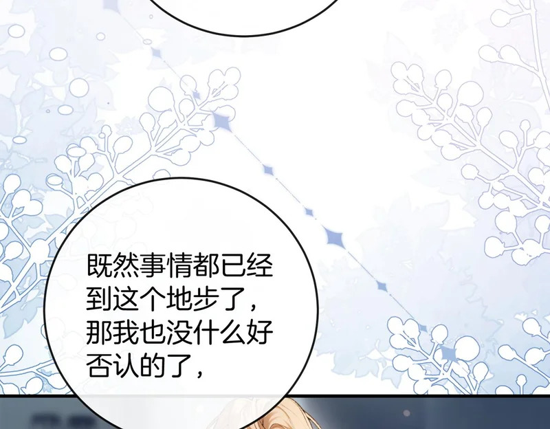 第22话 我要当老板 第46页